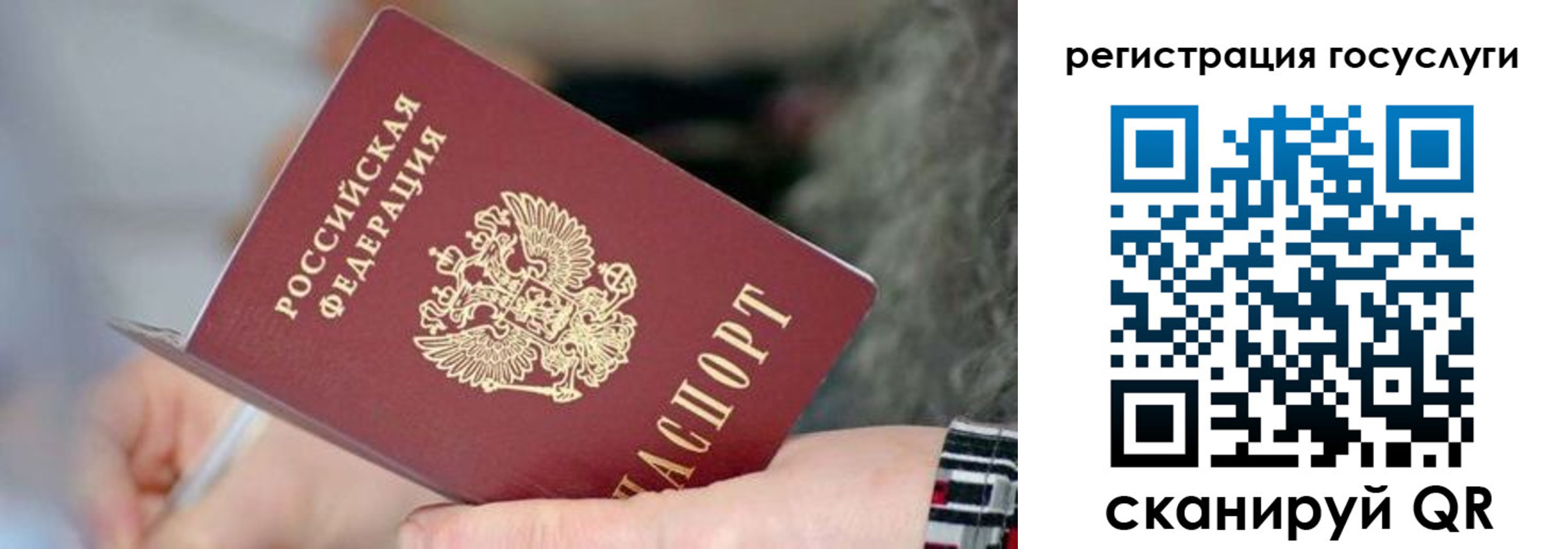временная регистрация в квартире в Югорске