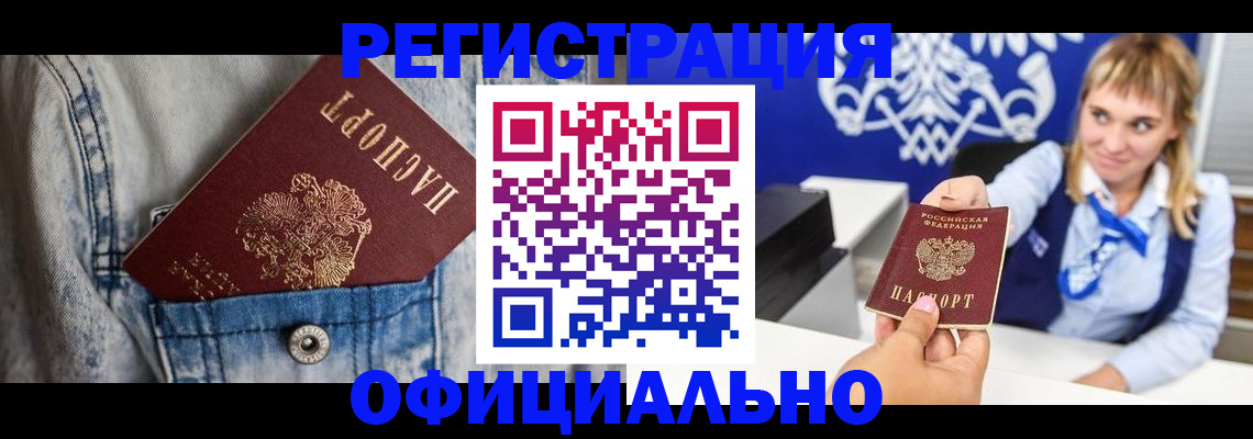 прописка ребенка в Югорске