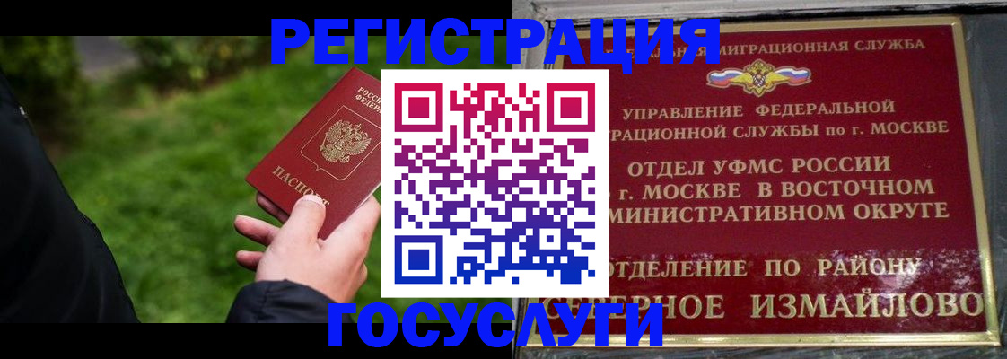 временная регистрация поиск в Югорске