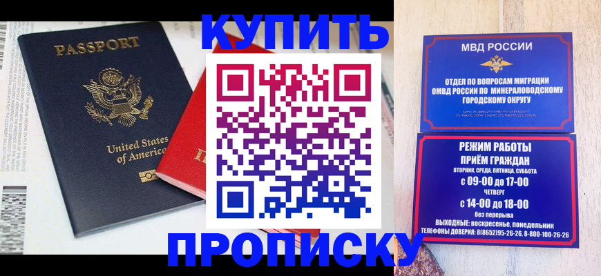 где прописаться в Югорске