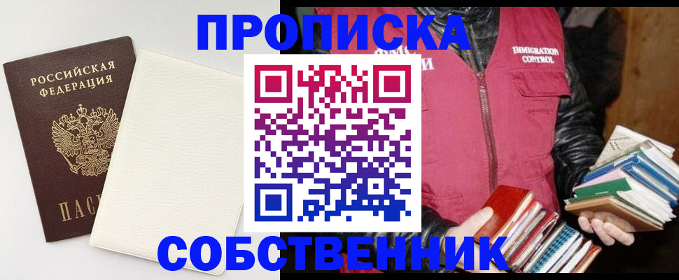 пропишу в квартире в Югорске