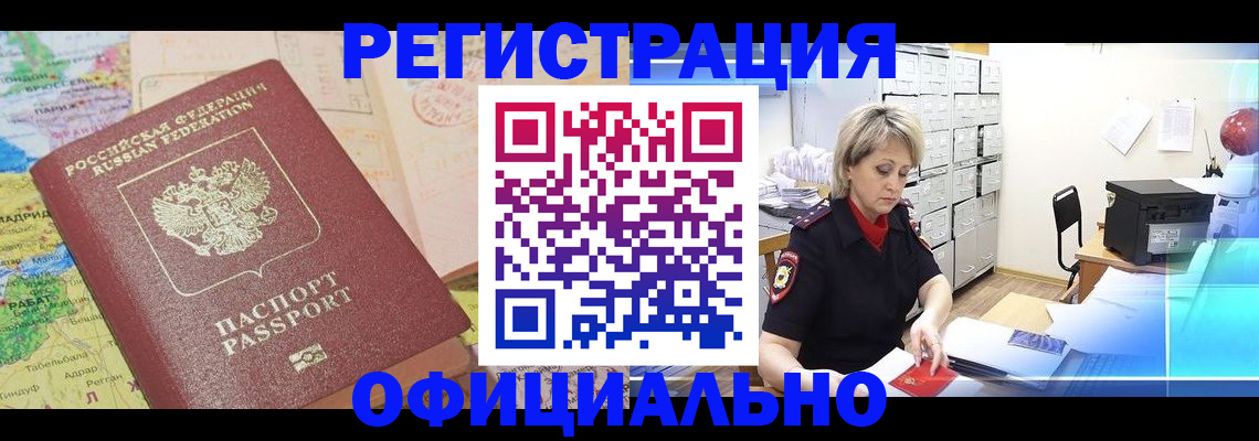 регистрация для школы в Югорске